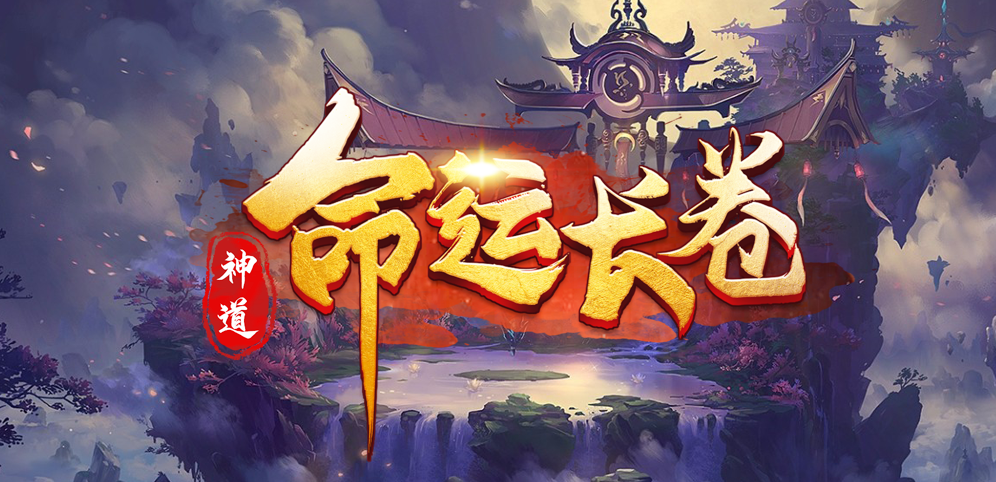 《命运长卷》v1.5.9[war3地图]