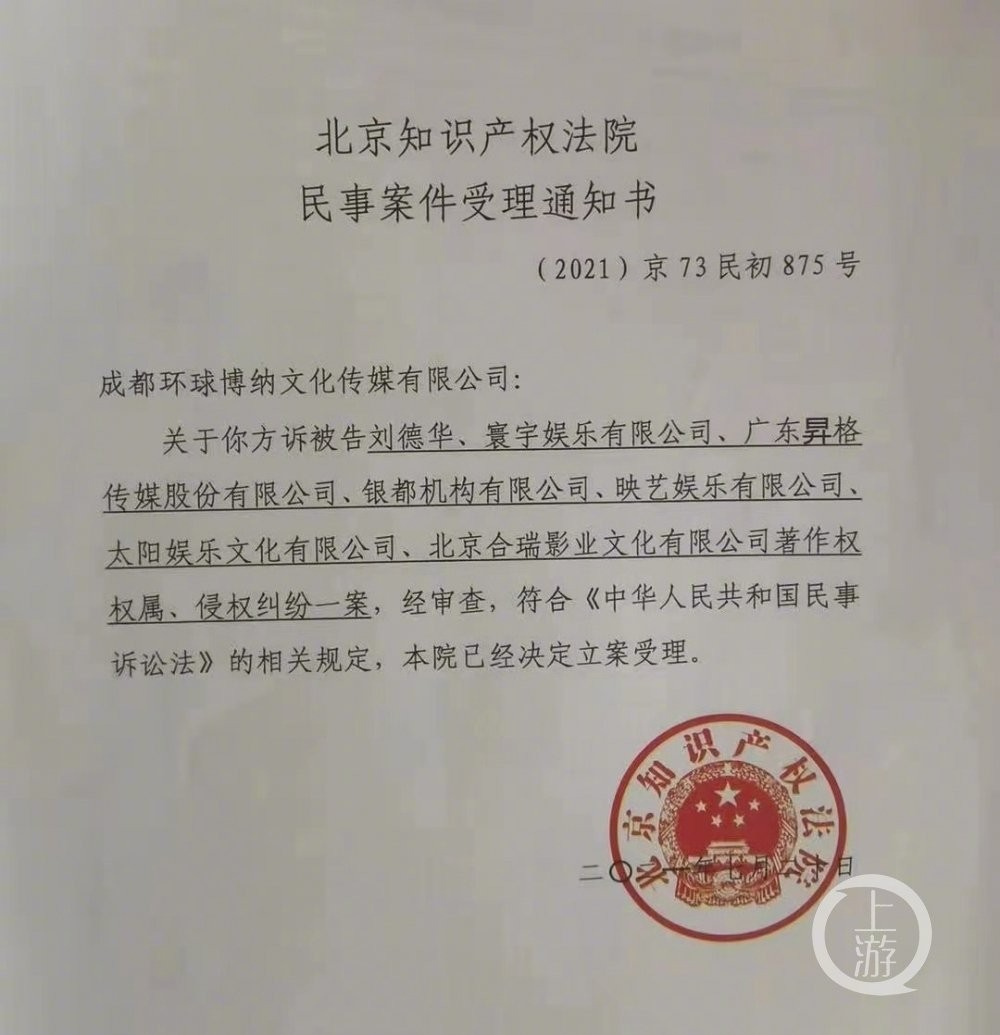 刘德华监制主演的《扫毒2》被控抄袭 遭索赔1亿