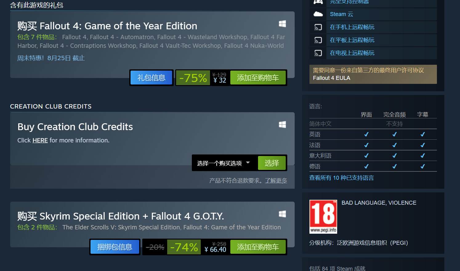 《耻辱2》Steam新史低价促销 今朝仅售14元