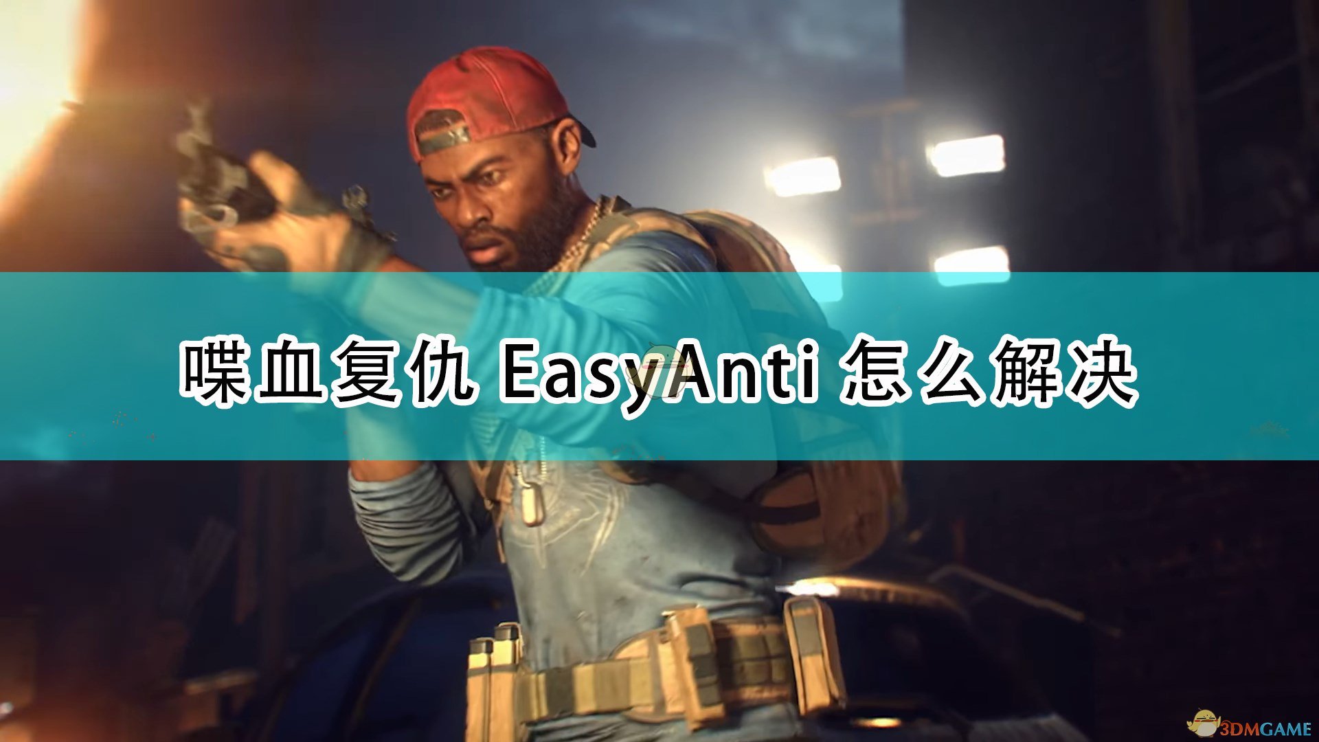 ѪEasy Anti