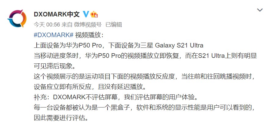 华为P50 Pro屏幕齐球第1超3星！DXOMARK回应评分尺度