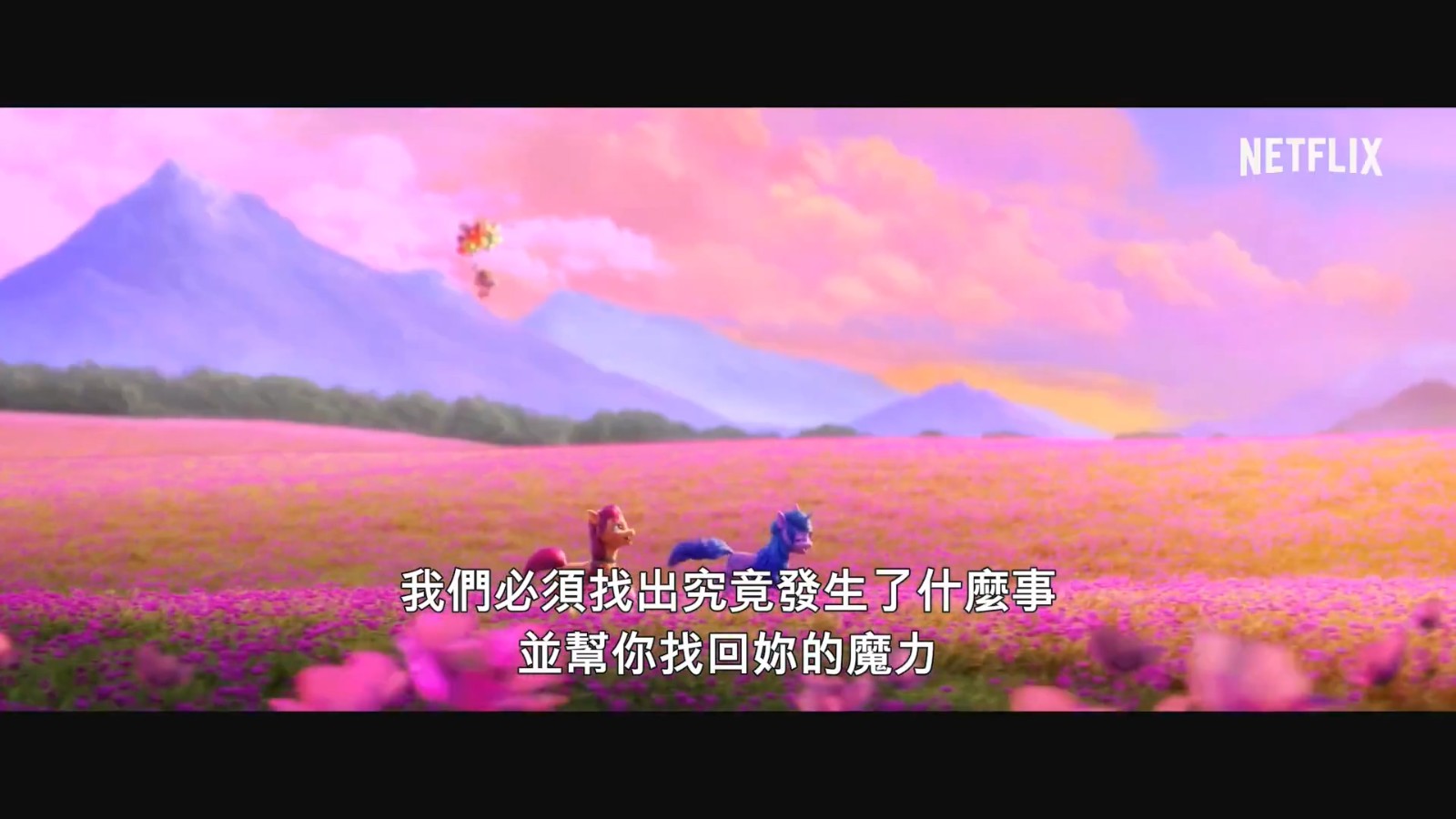 网飞原创《小马宝莉：新时代》中字预告 9月14日播映
