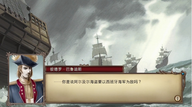 《大航海时代4：威力加强HD版》拉斐尔攻略 拉斐尔剧情流程图文攻略
