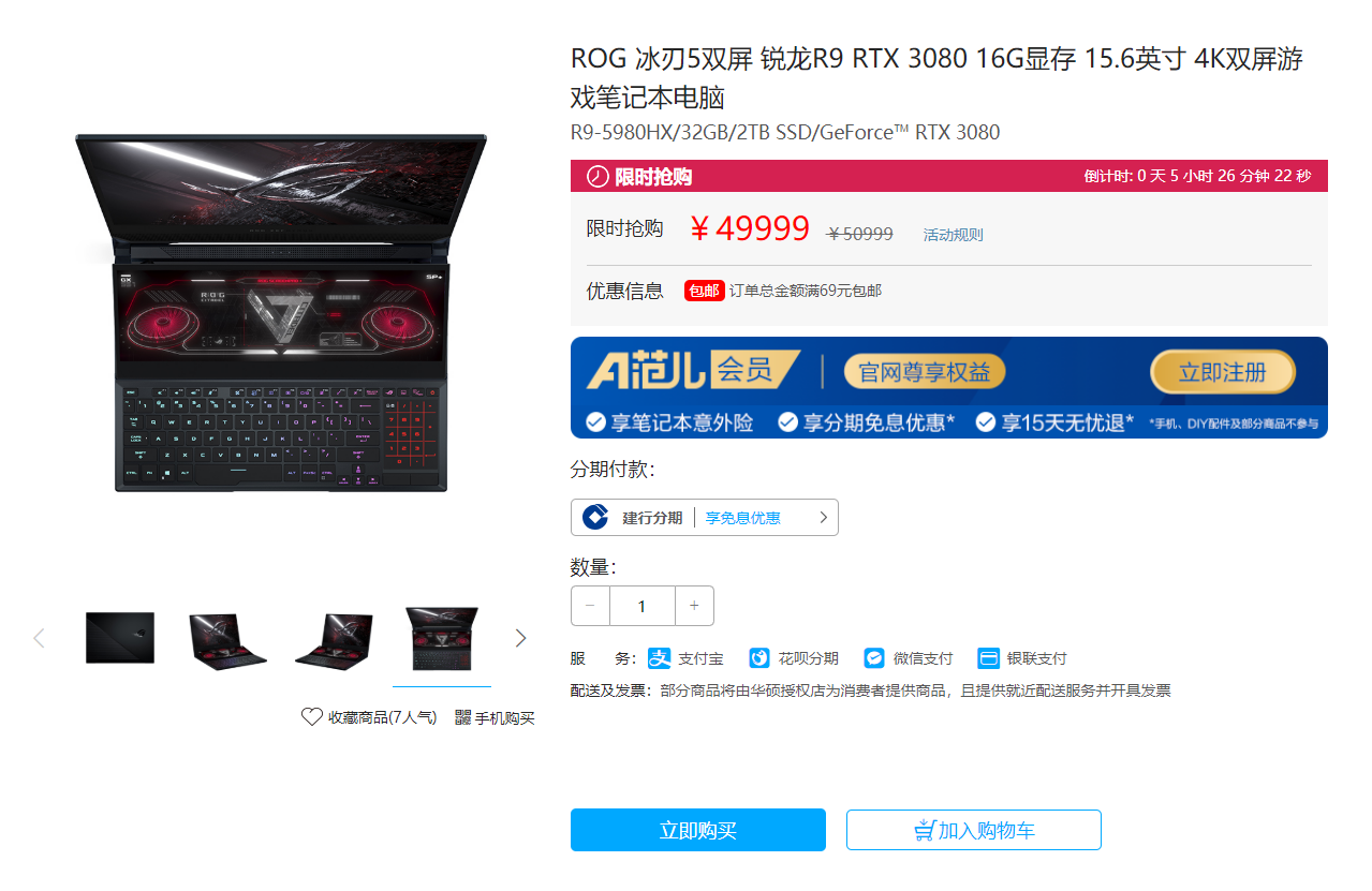 59999元！拆载AMD钝龙9 5980HX 华硕ROG冰刃5单屏本开卖