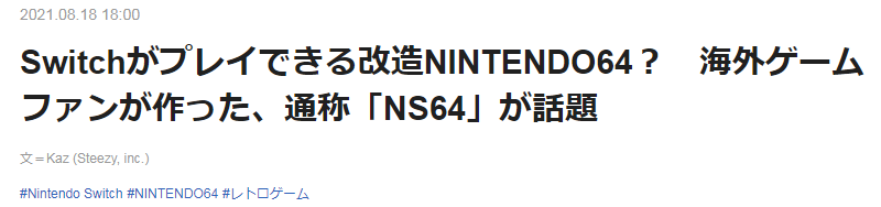 高玩打造可以玩Switch的N64主机 简称NS64复古风