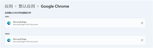 强推自家Edge Win11大幅提高更改默认浏览器难度