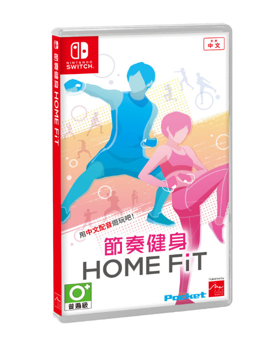 插足中文配音玩耍的健身游戏！《节拍健身 HOME FiT》中文版， 预定 9 月 16 日上市！