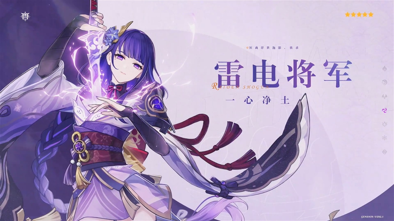  Original God 2.1 version PV was officially launched on September 1