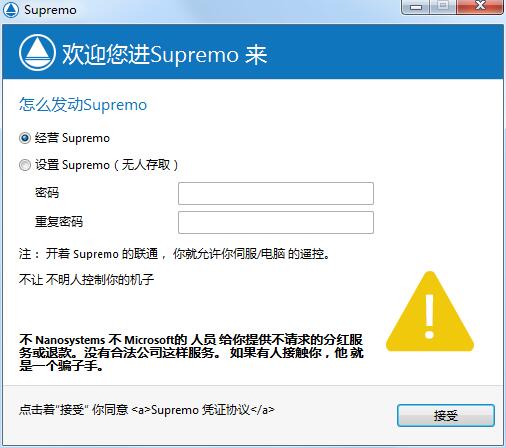Supremo最新版