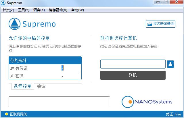 Supremo最新版