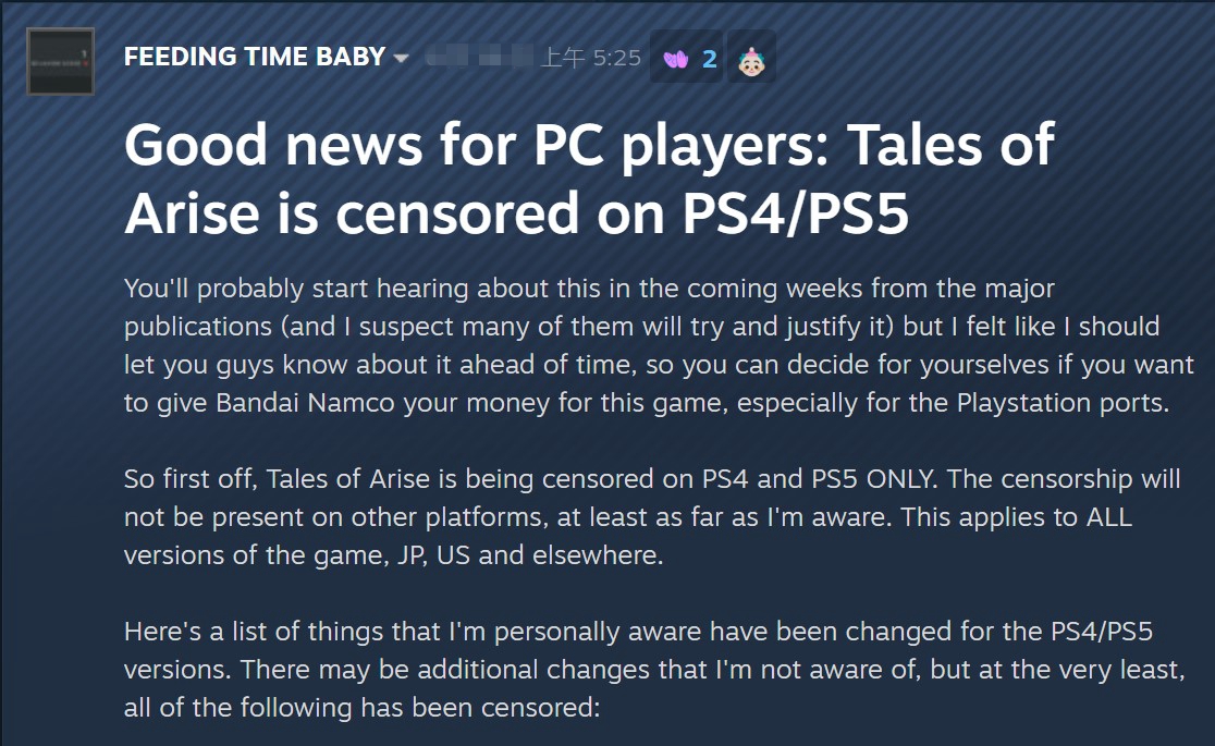 传《破晓传说》PS4/PS5版相比PC是和谐版 万代否认