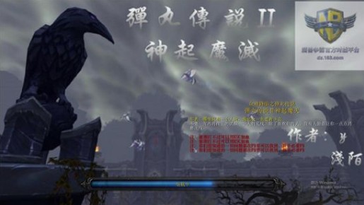 《弹丸传说Ⅱ神起魔灭》v1.0.7[war3地图]