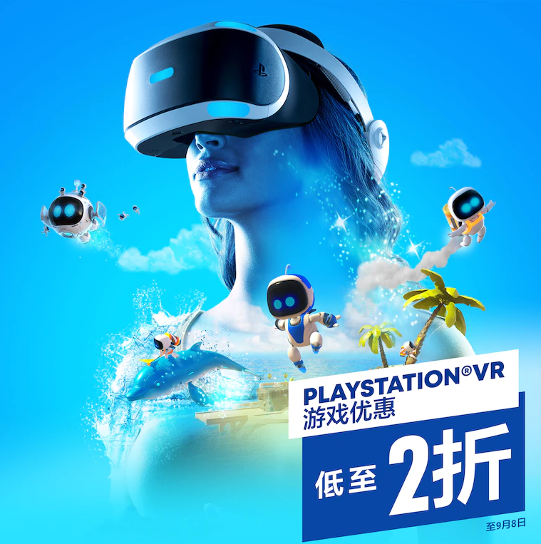 港服PS商展劣惠：本周细选《运气2》 VR游戏扣头 