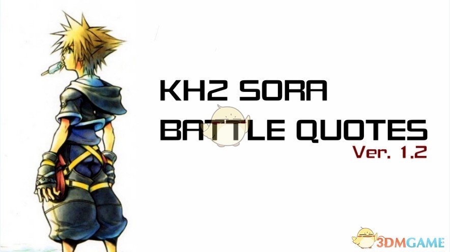 《王国之心3》KH2索拉战斗名言MOD