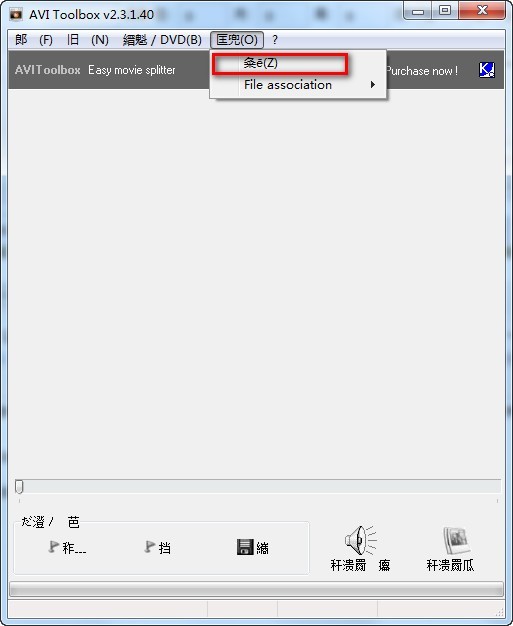 AVIToolbox最新版