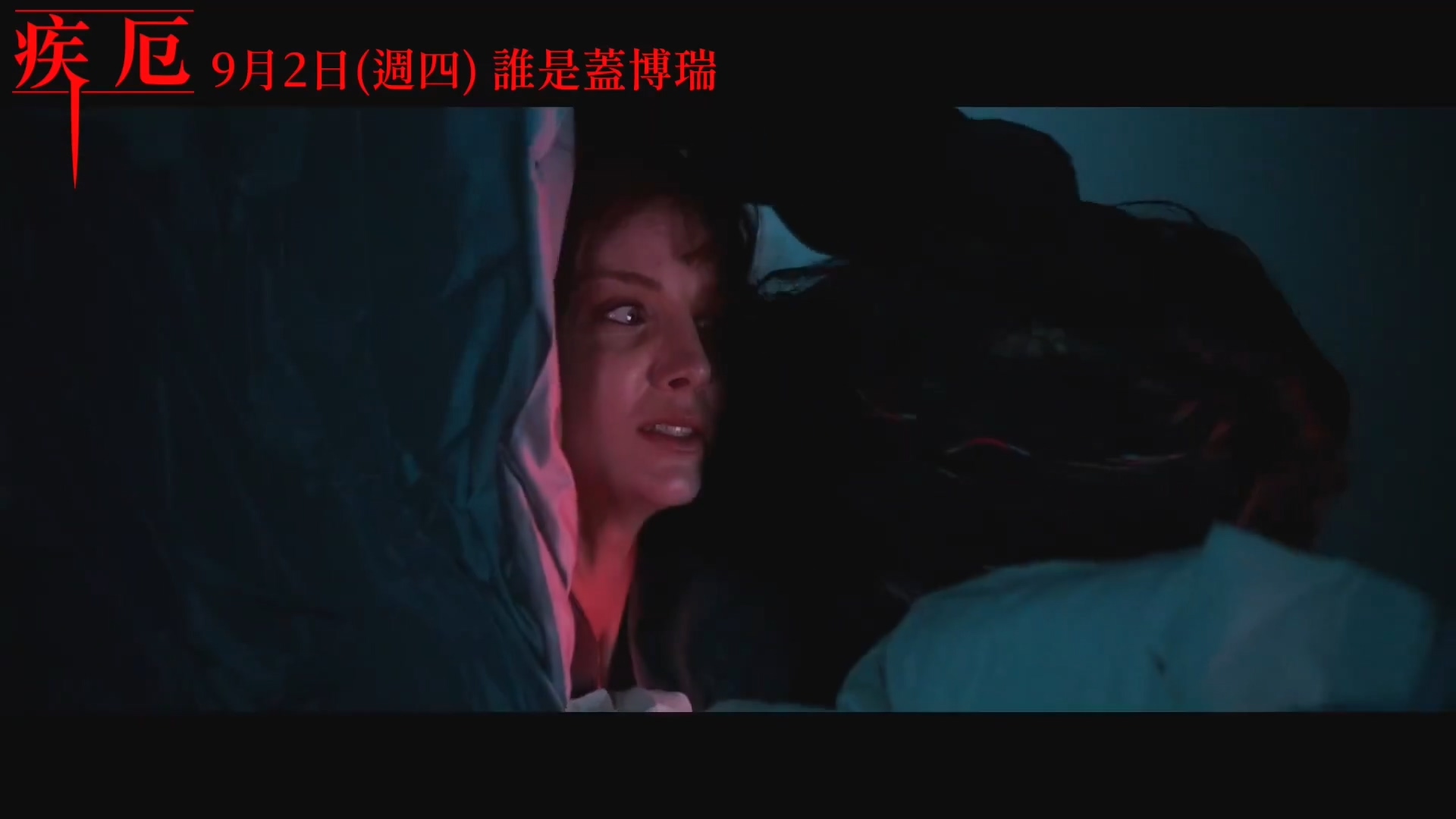 温子仁执导  新恐怖片《致命感应》9月10日北美首映