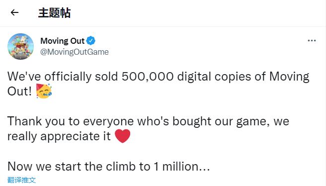 《厮闹搬场》销量到达50万 Steam史低促销中