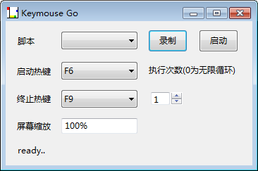 KeymouseGo最新版