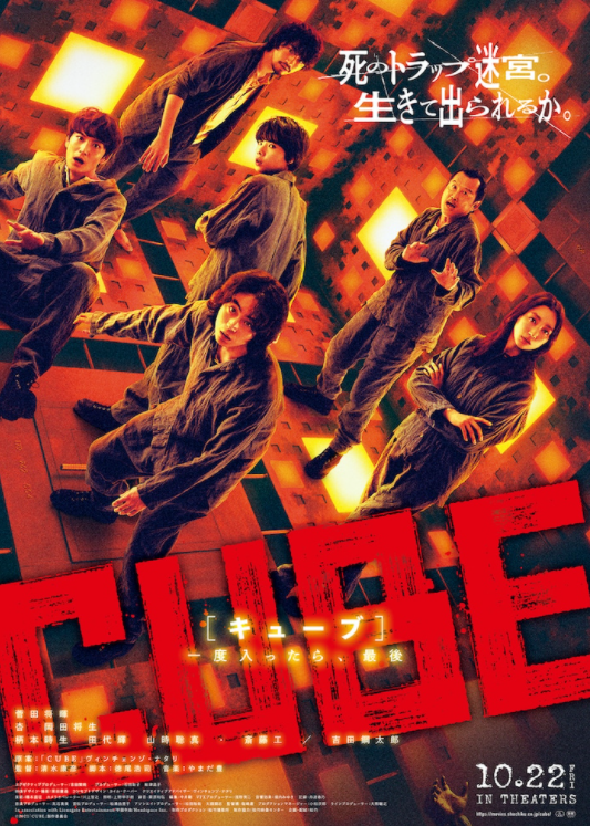 原创版导演文森佐称赞异次元杀阵日版《CUBE》10月22日上映