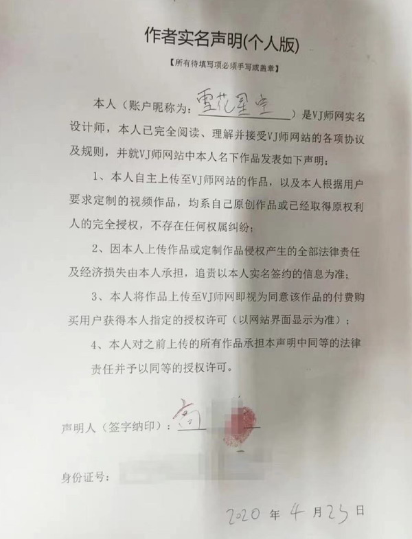 《扫黑风暴》片头涉抄袭后续 提供素材平台道歉