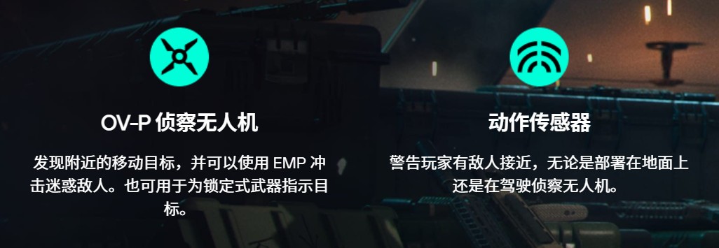 《战地2042》四个专家角色展示视频 中文字幕