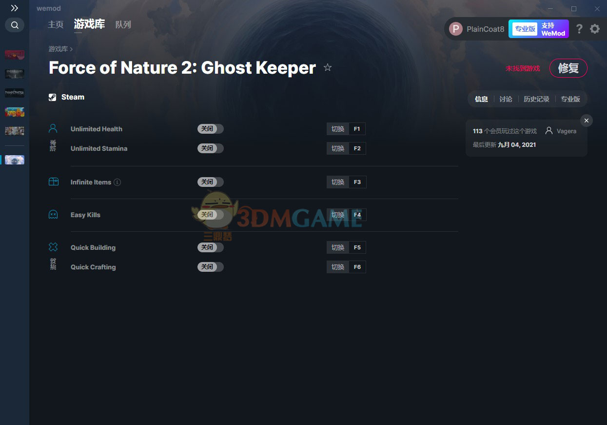 《自然之力2：幽灵守护者》v2021.09.03六项修改器[MrAntiFun]