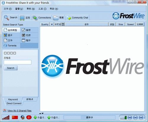 FrostWire官方版
