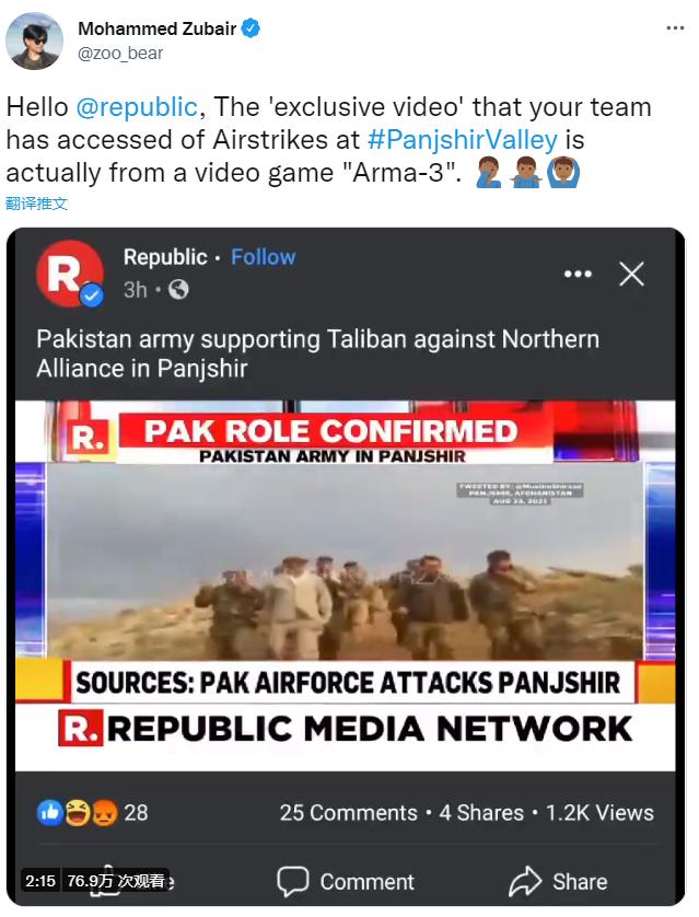 印度媒体闹笑话 声称《武装突袭3》视频是巴基斯坦帮助阿富汗塔利班的证据