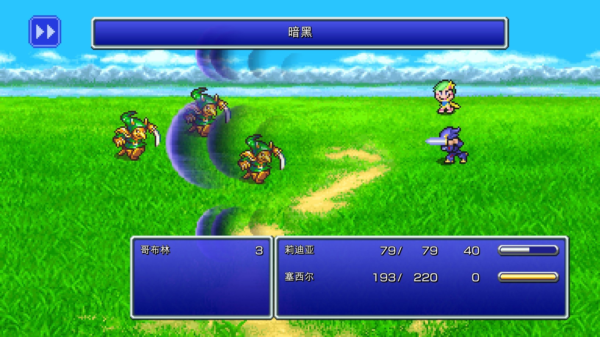 《最终幻想4像素重制版》现已上线 支持简体中文