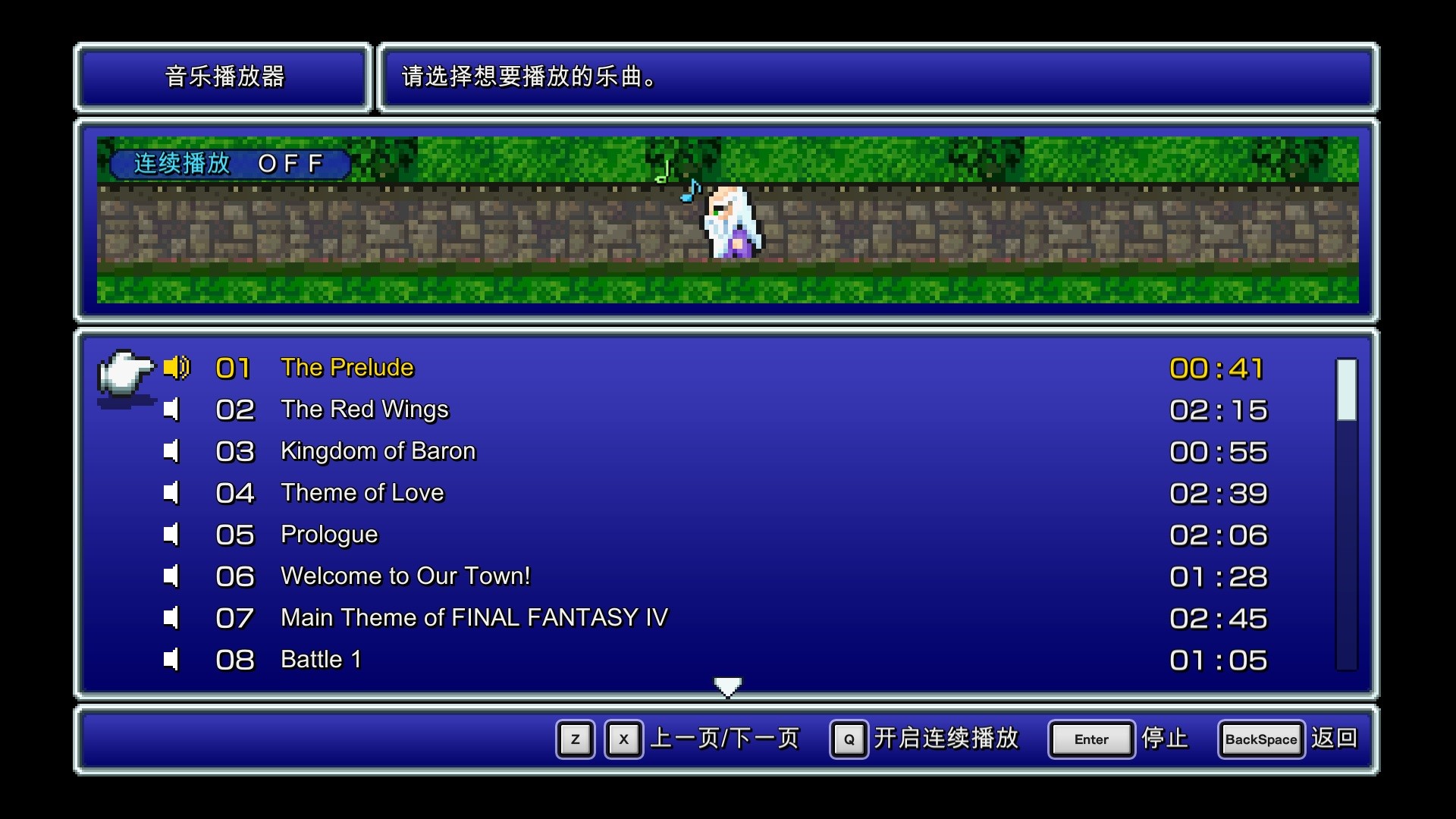 《最终幻想4像素重制版》现已上线 支持简体中文
