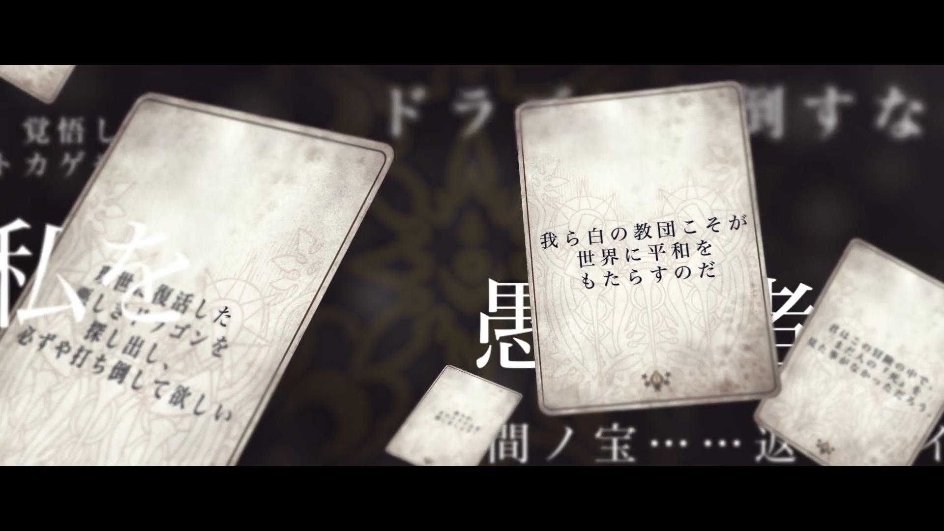 SE卡牌RPG新作公布先导预告片 横尾太郎参与制作