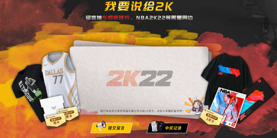 NBA2K22借用购？【奇游减快器】直接bai ?给，更有限定球衣等好礼免费支