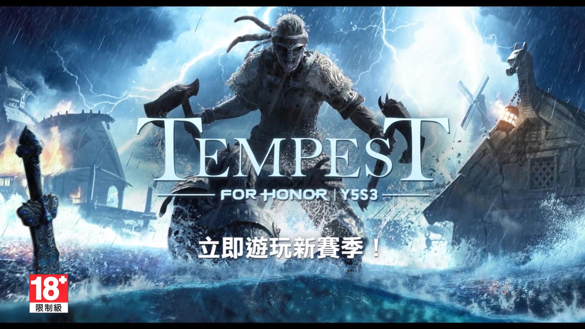 《荣耀战魂》Y5S3上市预告片 新战斗通行证同步推出
