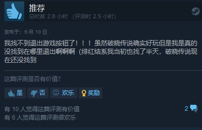 《破晓传说》正式上线Steam 总体评价“特别好评”