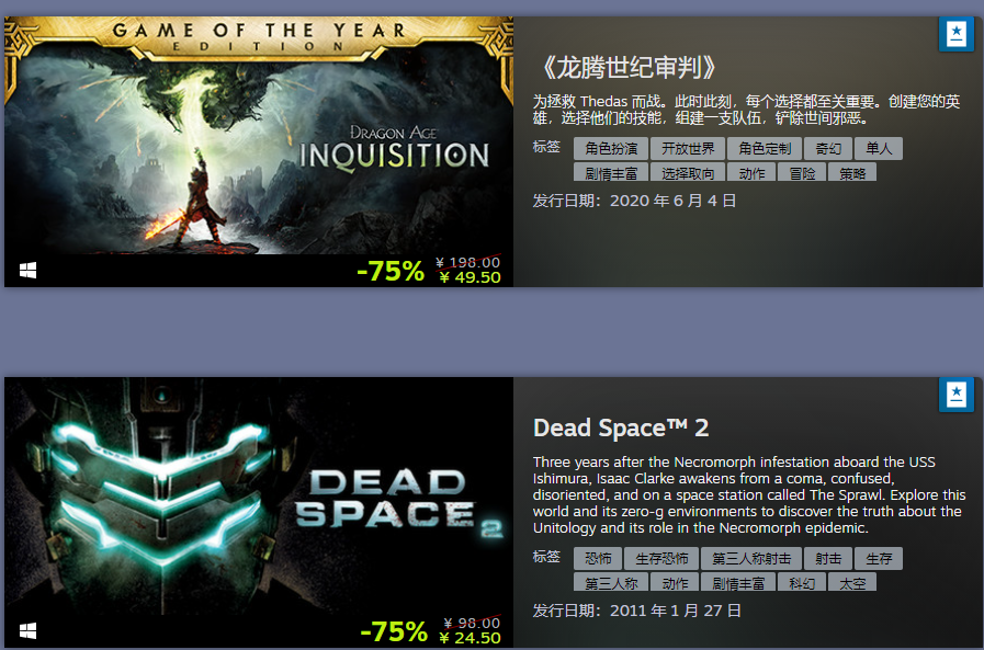 EA大量游戏开启Steam特惠促销 最高降80%