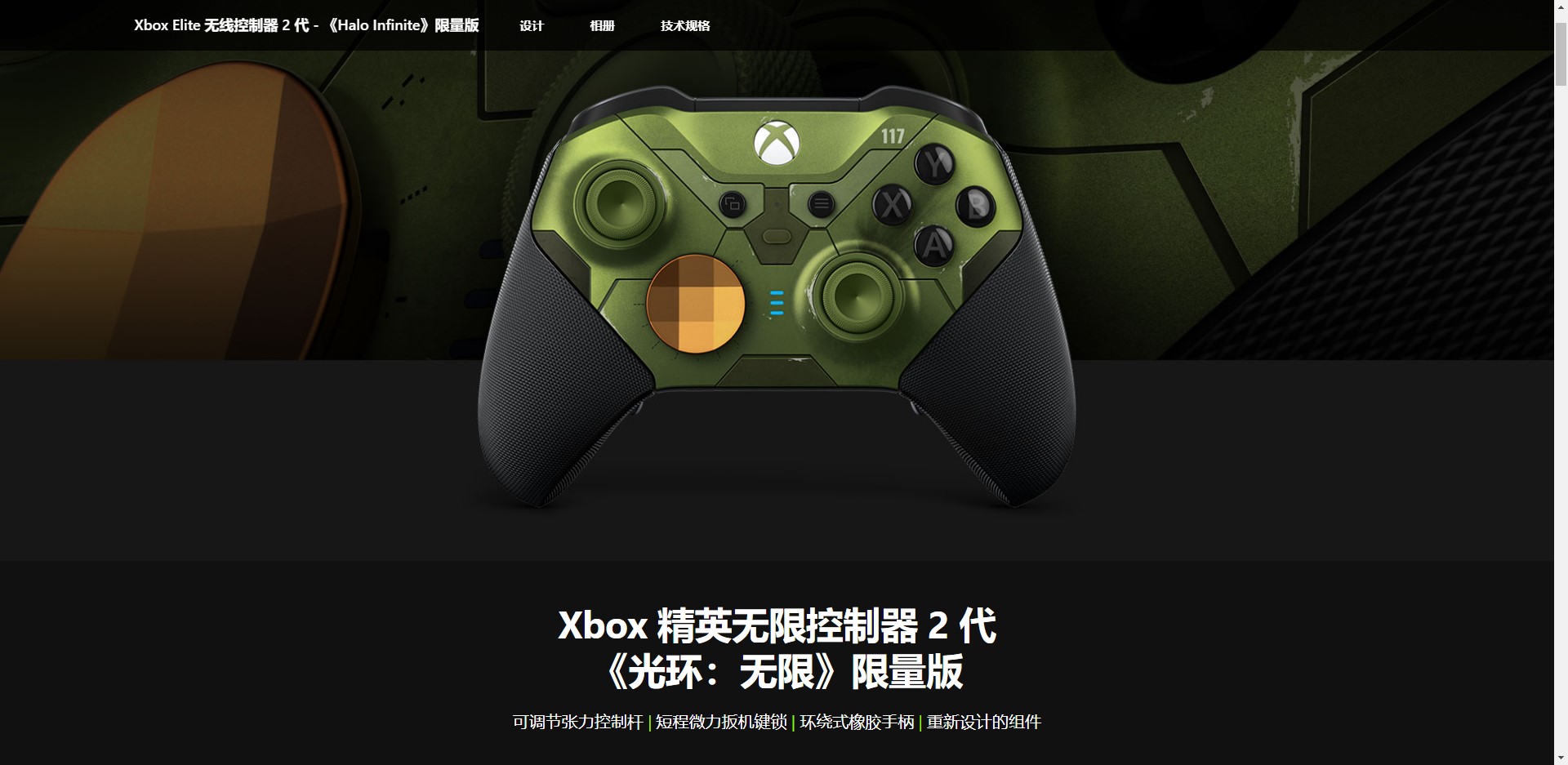 Xbox《地平线5》《光环：无限》限定手柄售价公布 ：539/1598元