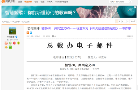 华为轮值董事长发文：6G将在2030年左右投向市场