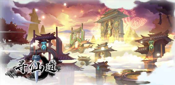 《寻仙道》v1.0.4正式版[war3地图]