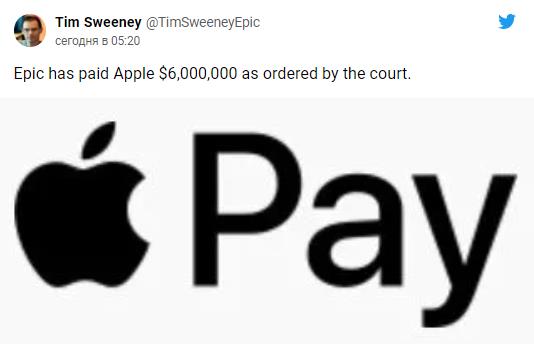 Epic总裁：已按法院判决背苹果支付6百万好元赚偿