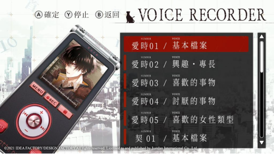 NS《Collar×Malice》中文版将于11月25日发售！插图17