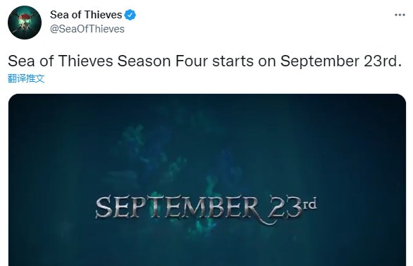 《盗贼之海》第四赛季要来了 9月23日开启