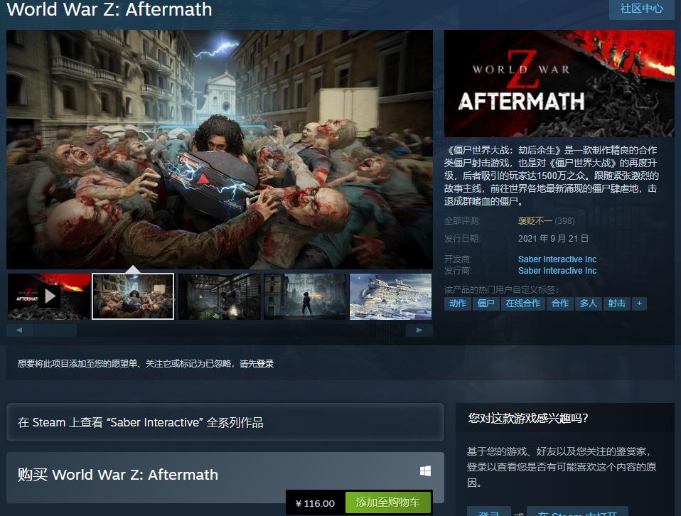 《僵尸世界大战：劫后余生》正式发售 Steam评价褒贬不一