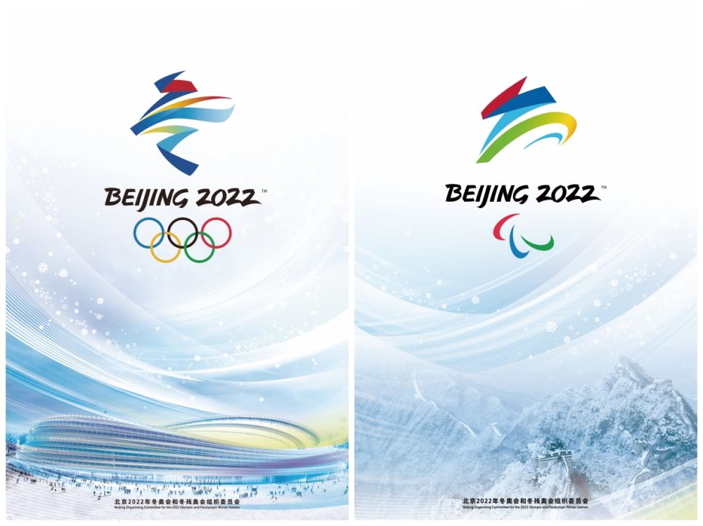 北京2022年冬奥会战冬残奥会海报正式支布