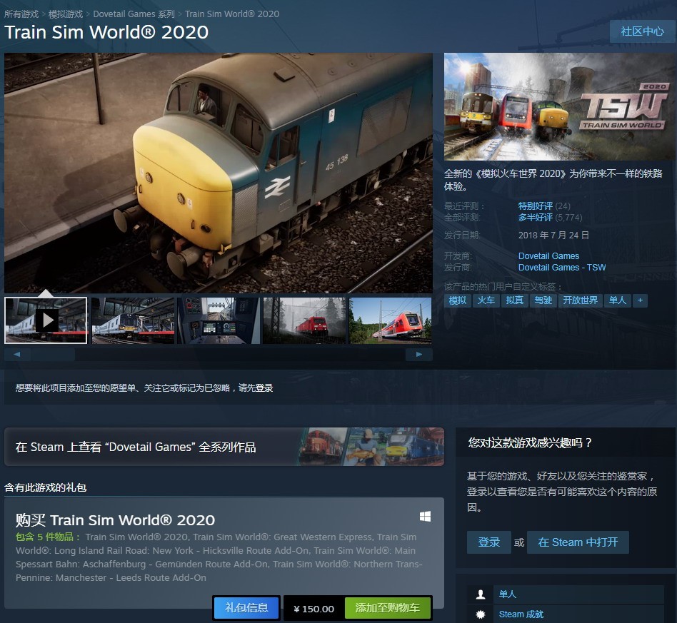 《摹拟水车世界2》Steam国区卖价上涨 90元变150元
