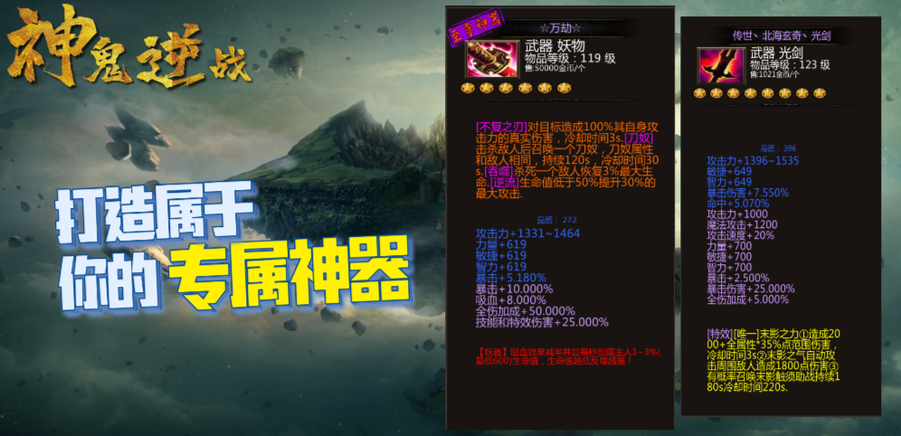 《神鬼逆战》v1.0.69[war3地图]