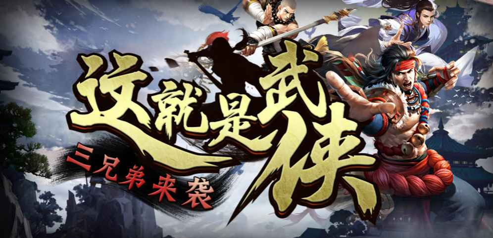 《这就是武侠》v1.1.12[war3地图]