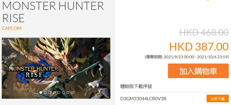 迎接2021东京电玩展 《怪物猎人：崛起》首次打折促销