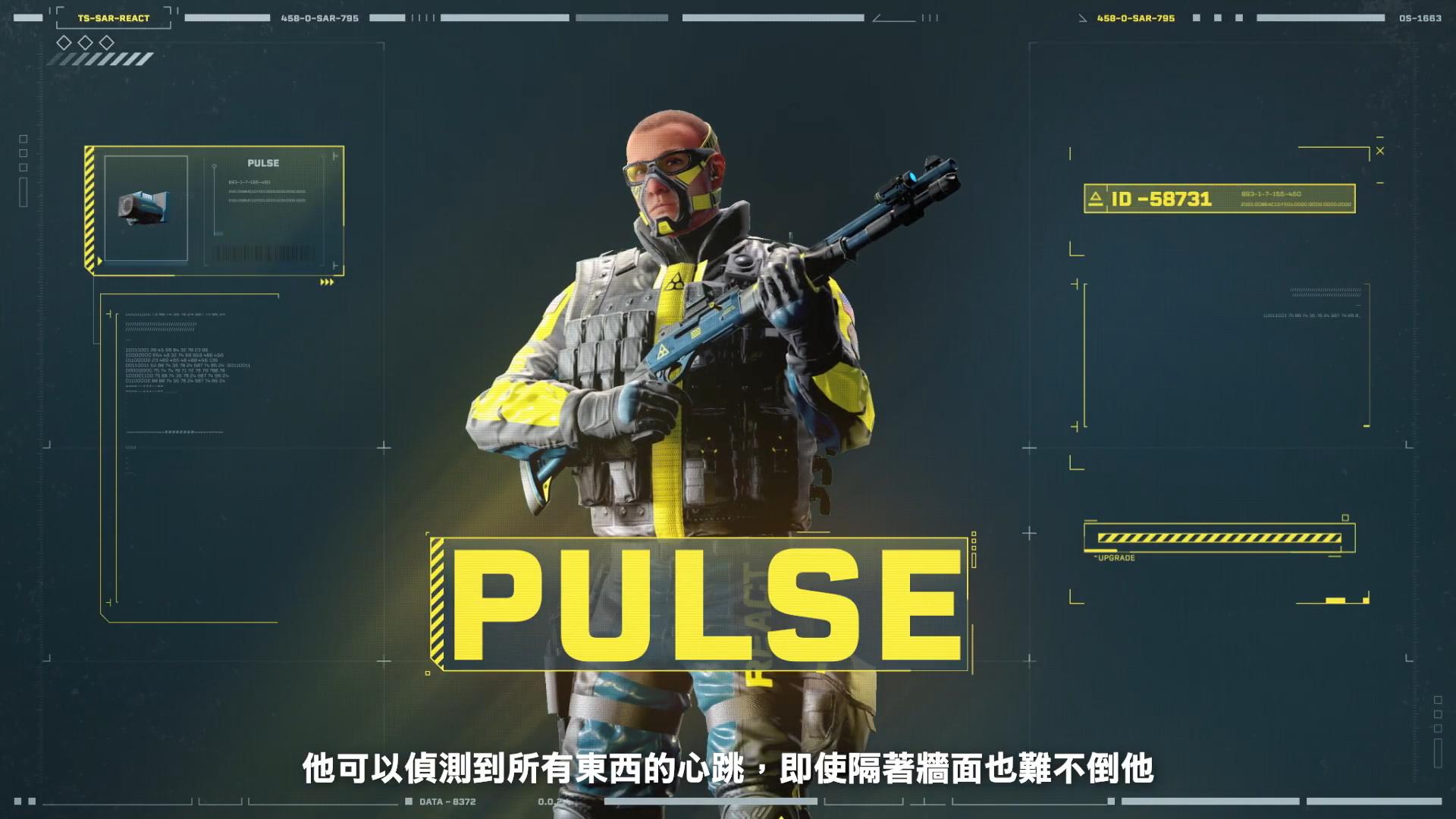《彩虹六号：异种》新干员“PULSE”介绍 隔墙侦测心跳