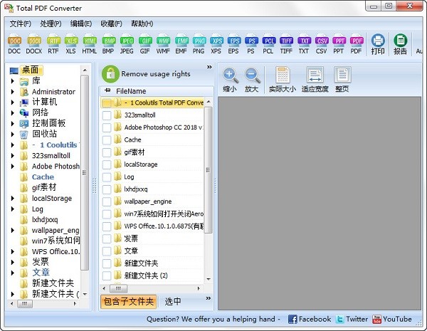 Coolutils Total PDF Converter最新版
