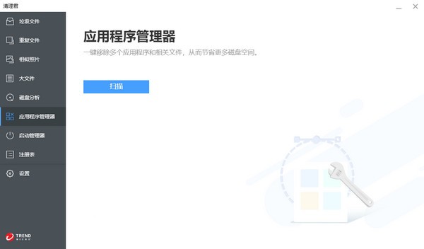 Cleaner One Pro最新版